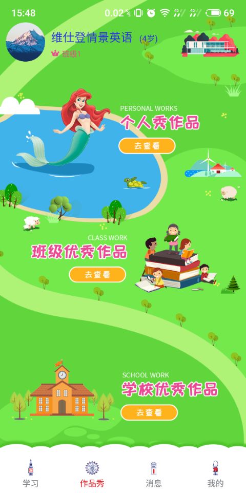 維斯登英語(yǔ)截圖