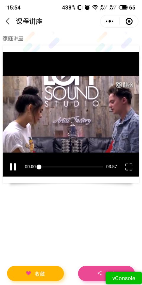 維斯登英語(yǔ)截圖