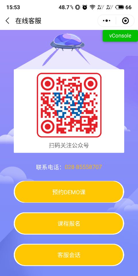 維斯登英語(yǔ)截圖