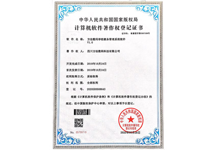 方法數(shù)碼學校教務(wù)管理系統(tǒng)軟件