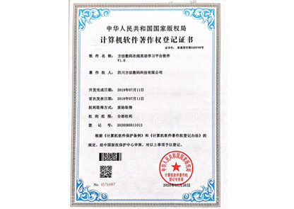 方法數(shù)碼在線英語學習平臺軟件